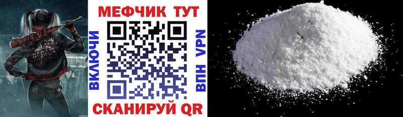 МЕФ mephedrone  Западная Двина 